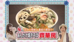 ①ﾗﾌﾟ　麺